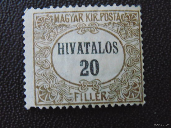 Венгрия 1921 г. Стандарт.