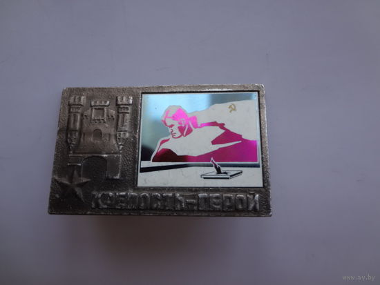 Крепость-герой.