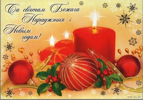 ДМПК Беларусь 2010 С Новым годом
