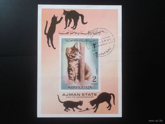 Аджман 1971 Котята Блок