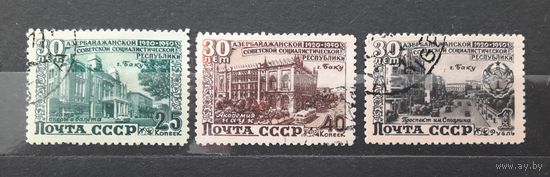 СССР 1950г. Серия из 3 марок. 30 лет Азербайджанской ССР. гаш.