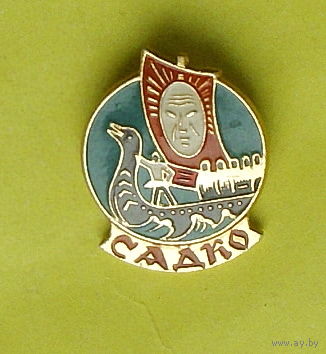 Садко. Т-23.