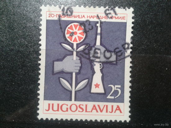 Югославия, 1961. 20 годовщина народной армии