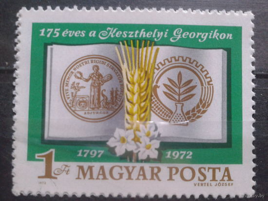 Венгрия 1972 университет сельского хозяйства