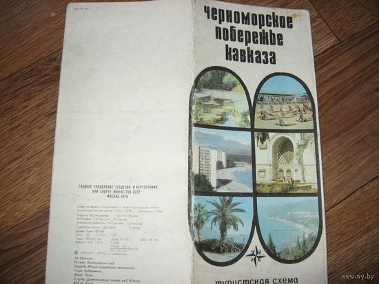 Карта Черноморское побережье Кавказа