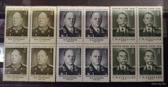 Марки СССР Военные деятели КС 4358-4360 в квартах, основная полная серия, высокий каталог, Сол. 1600 рос. руб
