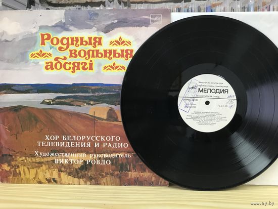 Хор Белорусского телевидения и радио