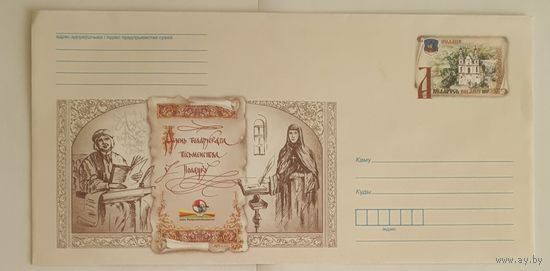 Беларусь 2017 День белорусской письменности в Полоцке