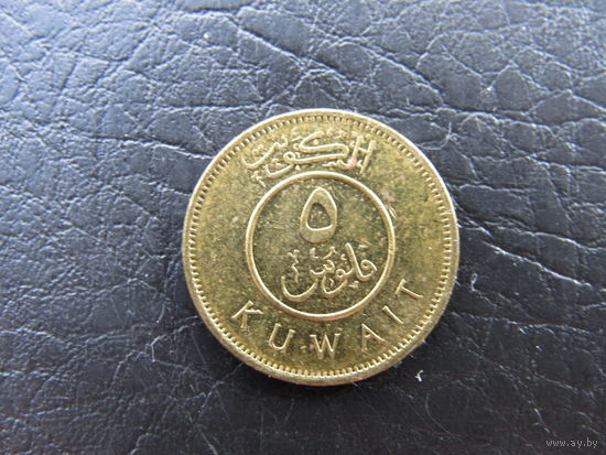 Кувейт. 5 филсов, 2013. С 20 копеек. Распродажа коллекции. Смотрите другие лоты.