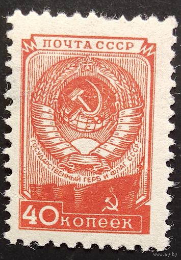 СССР. Стандартный выпуск