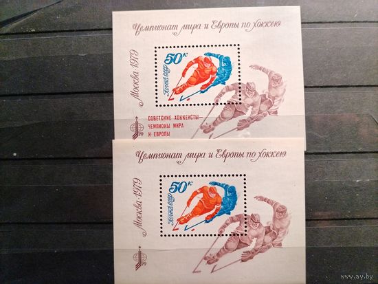 СССР 1979 год. Чемпионат мира и Европы по хоккею в Москве.2 блока.