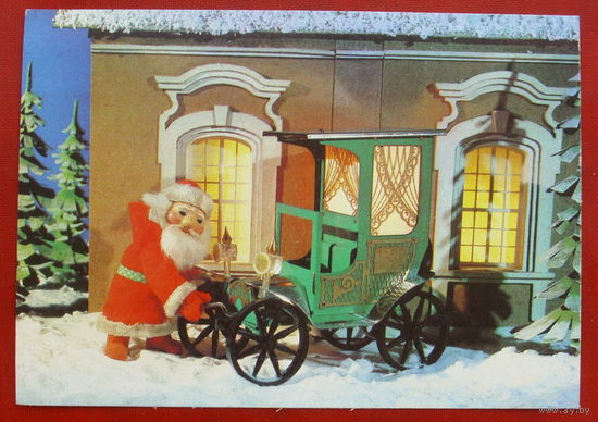 С Новым Годом! Чистая. 1990 года. Поклада. 1869.