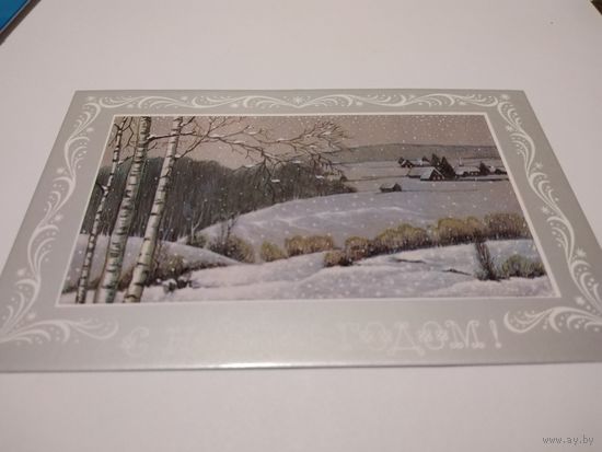 Открытка 1988г. Чистая. Художник Н. Реснянский.