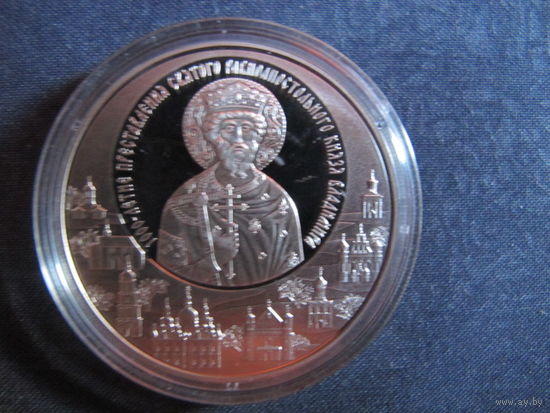 1000-летие преставления князя Владимира (2015 г.) 1 рубль