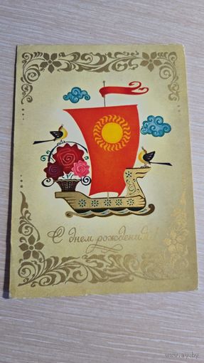 Открытка СССР