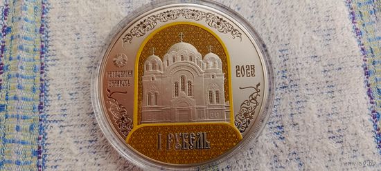 900 лет Полоцкий Спасо-Ефрасиниевский монастырь
