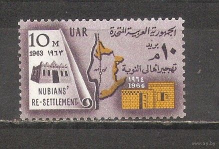 ФФ5 ОАР 1964 Переселение