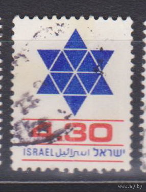 Герб Звезда Давида  Израиль 1980 год  лот 12 ПОЛНАЯ СЕРИЯ