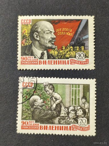 1960 СССР. 90 лет со дня рождения В.И. Ленина