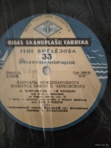 Пластинка Чайковский