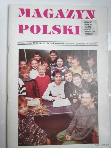 Magazyn Polski 1(11) 1998.