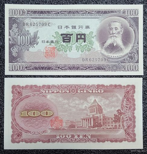 100 йен Япония обр. 1953 г. UNC