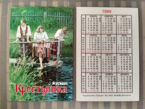 Карманный календарик. Журнал Крестьянка. 1989 год