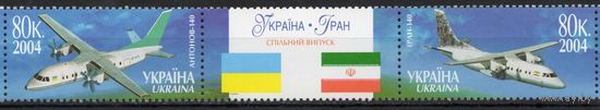 Украина 2004. Авиация самолеты, совместный выпуск Украина-Иран 2м+купон (351)