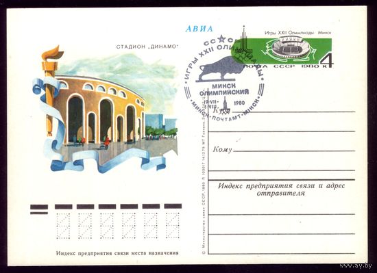 1979 год Стадион Динамо СГ Зубр