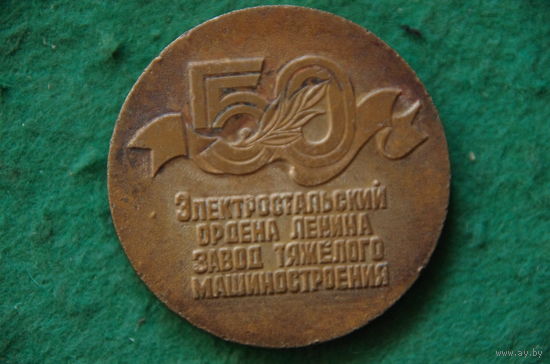 Медаль настольная   5,5 см  тяжелая