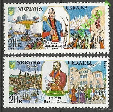 Украина 1997 гетманы Д. Вишневецкий (Байда) и П. Орлик **