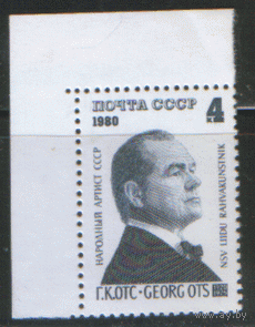 Заг. 4997. 1980. Эстонский певец Г. Отс. ЧиСт.