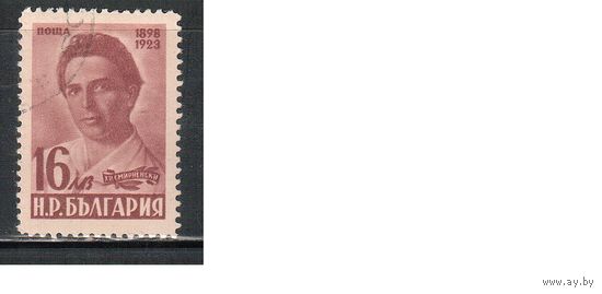 Болгария-1948, (Мих.665), гаш.   , Личности, Поэт