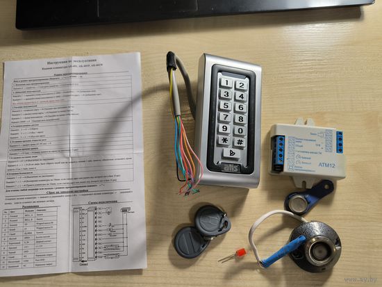 Кодовый замок для двери + блок СКУД