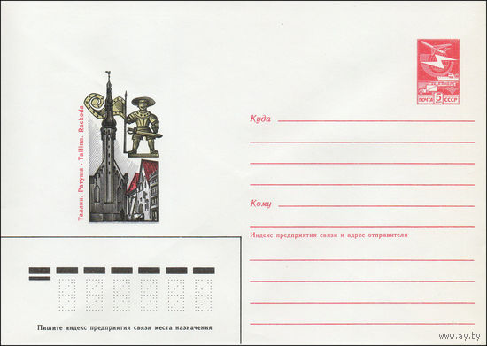 Художественный маркированный конверт СССР N 87-104 (27.02.1987) Таллин. Ратуша