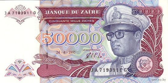 Заир 50000 заиров образца 1991 года UNC p40