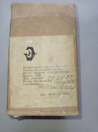 Коробка СССР, коробка от сережек от люстры ? Подвески к люстре СССР. Читайте текст обьявления