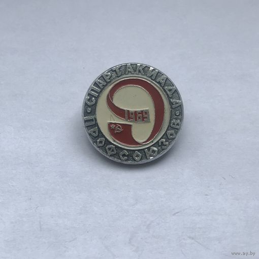 Спартакиада профсоюзов 1969