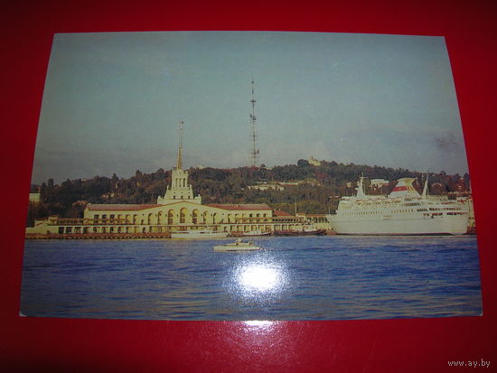 Сочи Морской вокзал 1981 год чистая