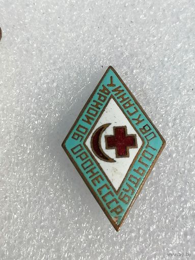 Знак Будь готов к санитарной обороне СССР