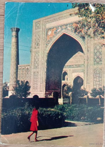 Открытка Самарканд 1968