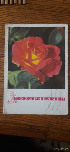 СССР. Поздравляю! 1968г. подписана
