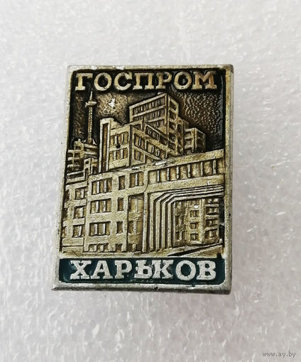 Госпром. Харьков. Один из первых советских небоскрёбов, построенный в 1925-1928 годах #1060-OP21