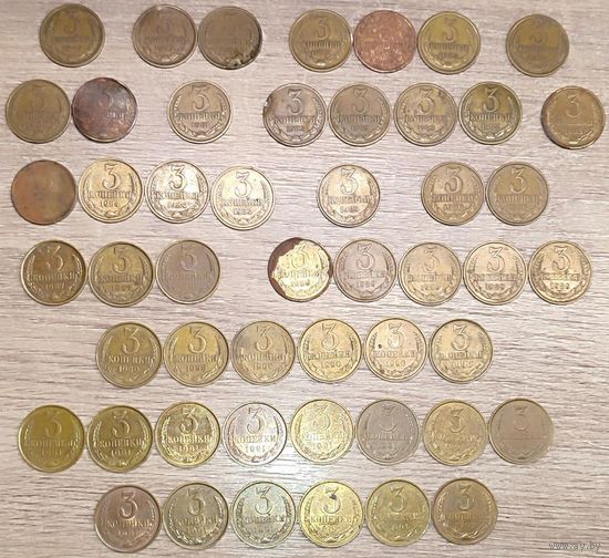 3 копейки 1969-1991 СССР