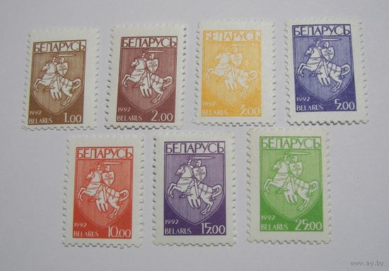 Стандарт. 1, 2, 3, 5, 10, 15, 25 7 марок. 1992