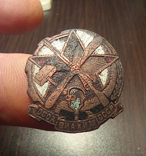 Знак "Авиахим"