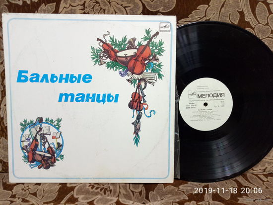Виниловая пластинка БАЛЬНЫЕ ТАНЦЫ.