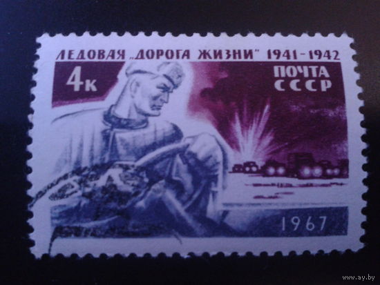 СССР 1967 дорога жизни