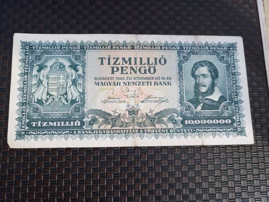 10 миллионов 10000000 пенго пенге 1945 Венгрия