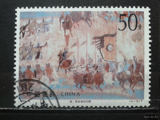 Китай, 1994. Войска военного губернатора Чжан Ичао, живопись